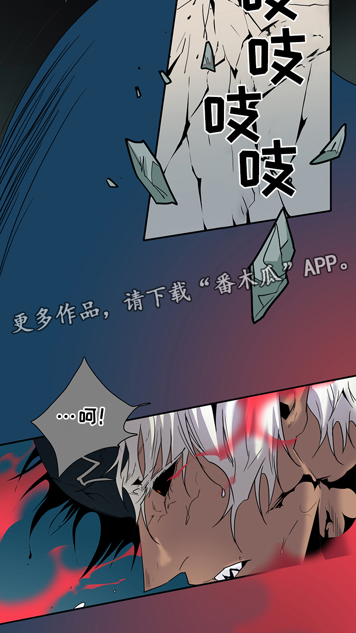 《黑焰纹章》漫画最新章节第81章选择免费下拉式在线观看章节第【14】张图片