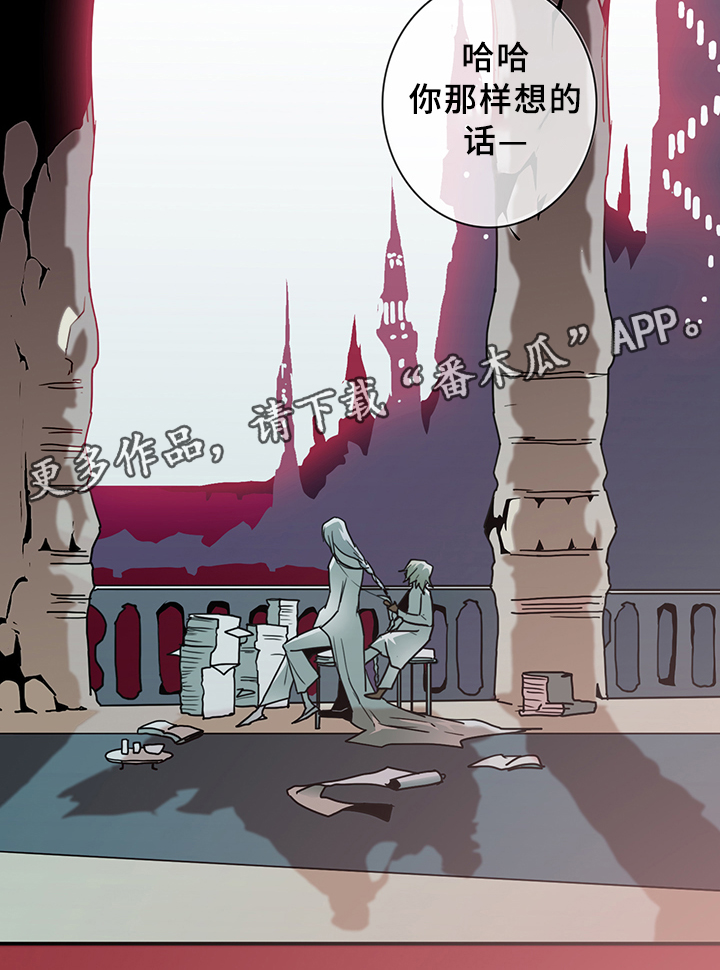 《黑焰纹章》漫画最新章节第81章选择免费下拉式在线观看章节第【12】张图片