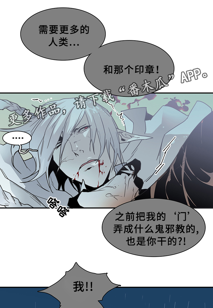 《黑焰纹章》漫画最新章节第81章选择免费下拉式在线观看章节第【23】张图片