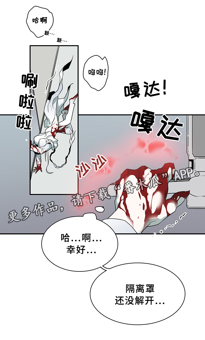 《黑焰纹章》漫画最新章节第82章我等你好久免费下拉式在线观看章节第【8】张图片