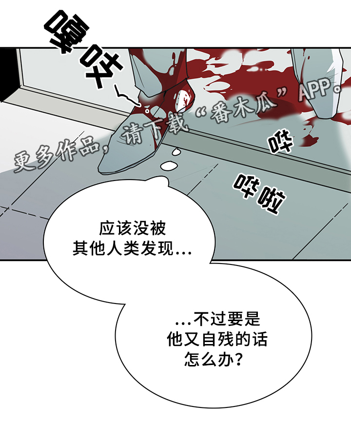 《黑焰纹章》漫画最新章节第82章我等你好久免费下拉式在线观看章节第【7】张图片