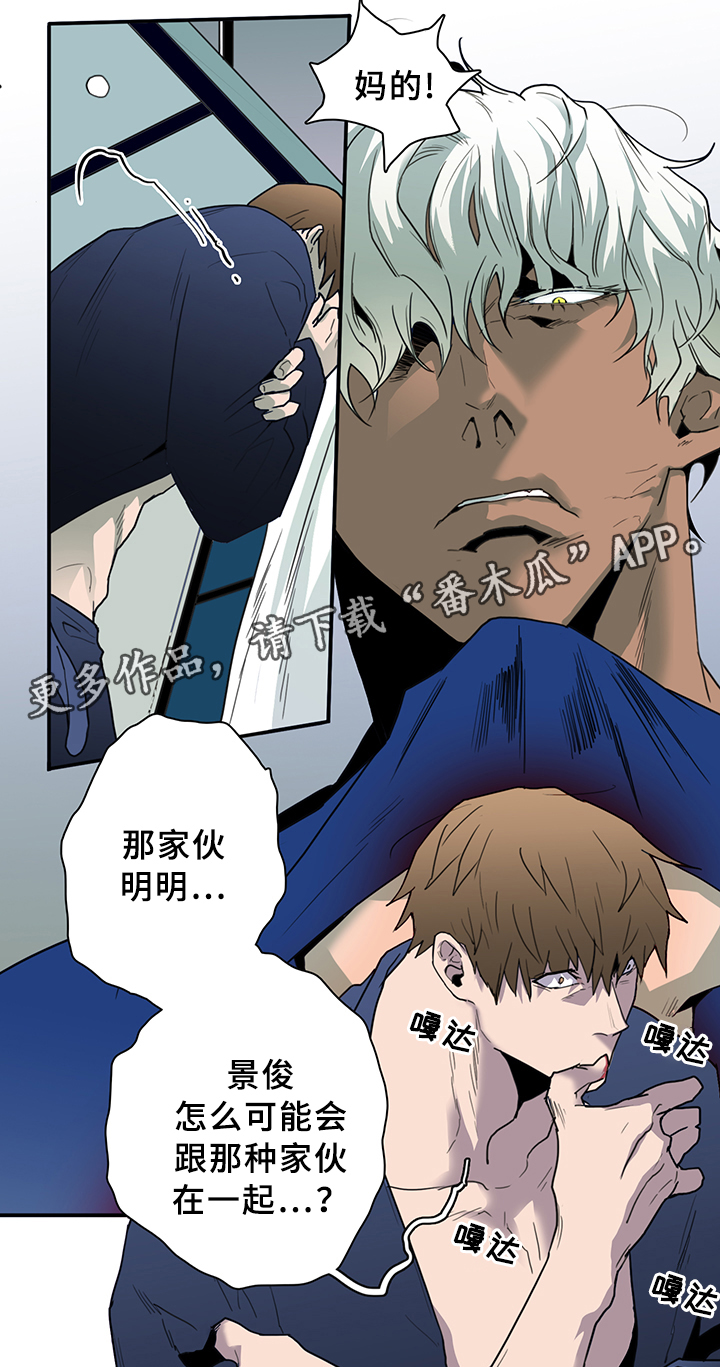 《黑焰纹章》漫画最新章节第82章我等你好久免费下拉式在线观看章节第【17】张图片