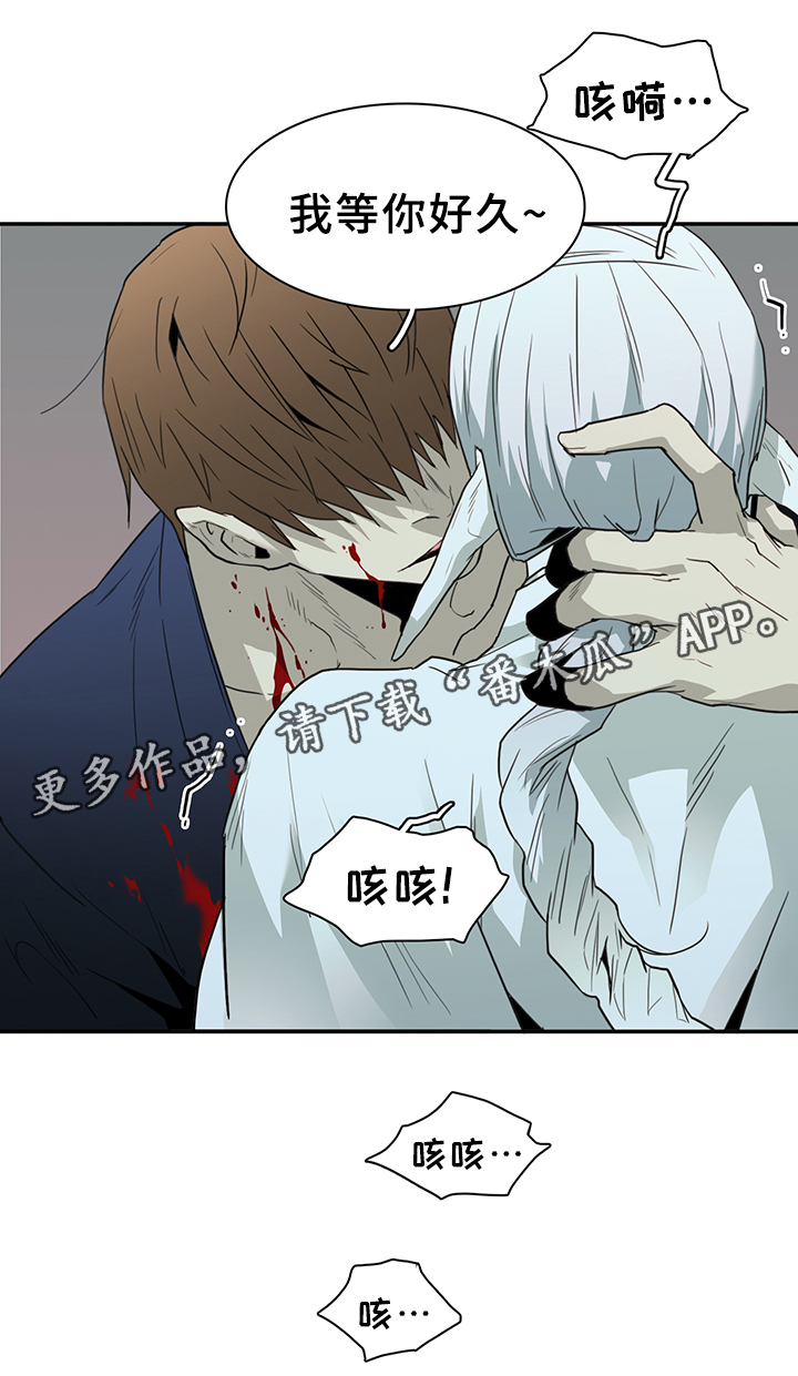 《黑焰纹章》漫画最新章节第82章我等你好久免费下拉式在线观看章节第【2】张图片