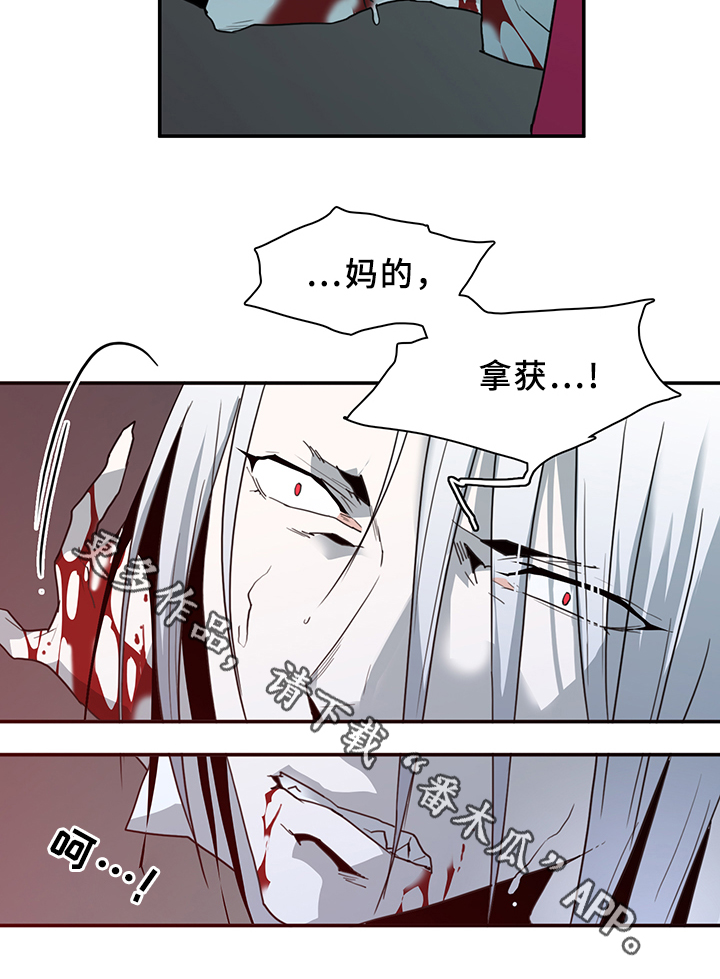 《黑焰纹章》漫画最新章节第82章我等你好久免费下拉式在线观看章节第【20】张图片