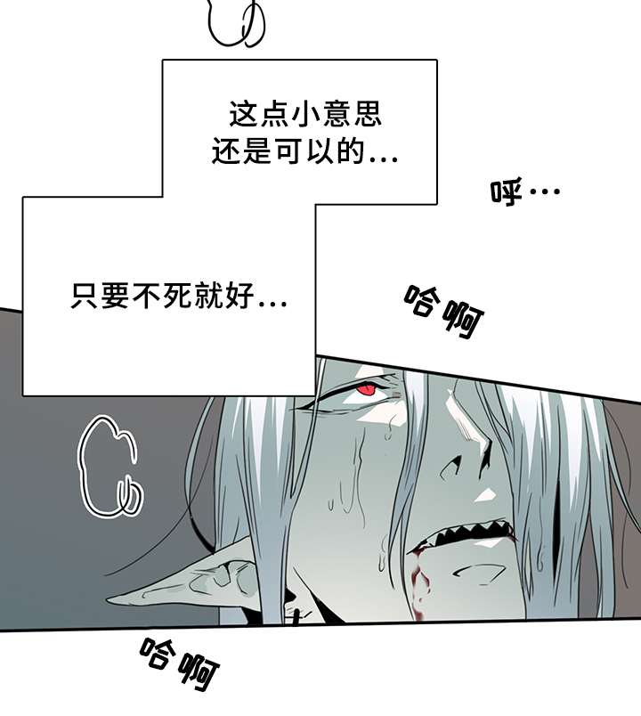 《黑焰纹章》漫画最新章节第82章我等你好久免费下拉式在线观看章节第【25】张图片