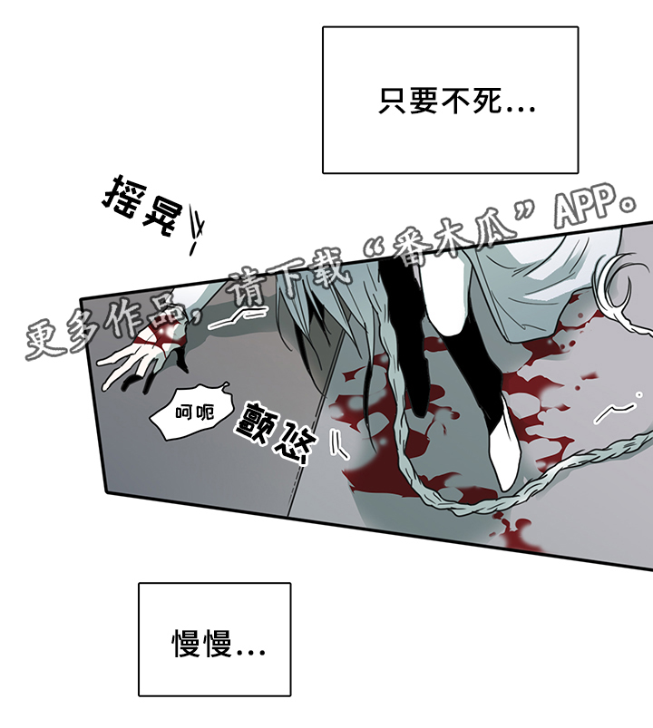 《黑焰纹章》漫画最新章节第82章我等你好久免费下拉式在线观看章节第【24】张图片