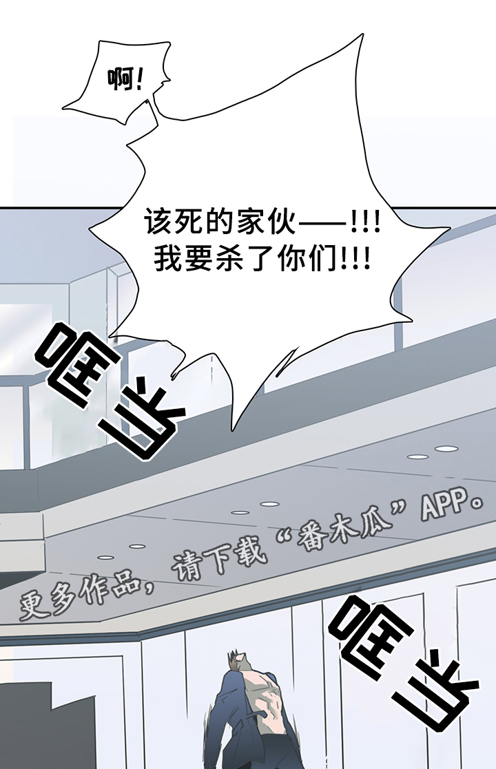 《黑焰纹章》漫画最新章节第82章我等你好久免费下拉式在线观看章节第【15】张图片