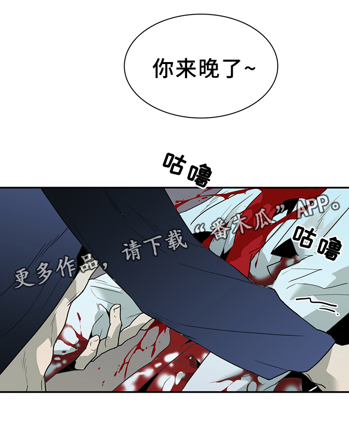 《黑焰纹章》漫画最新章节第82章我等你好久免费下拉式在线观看章节第【3】张图片