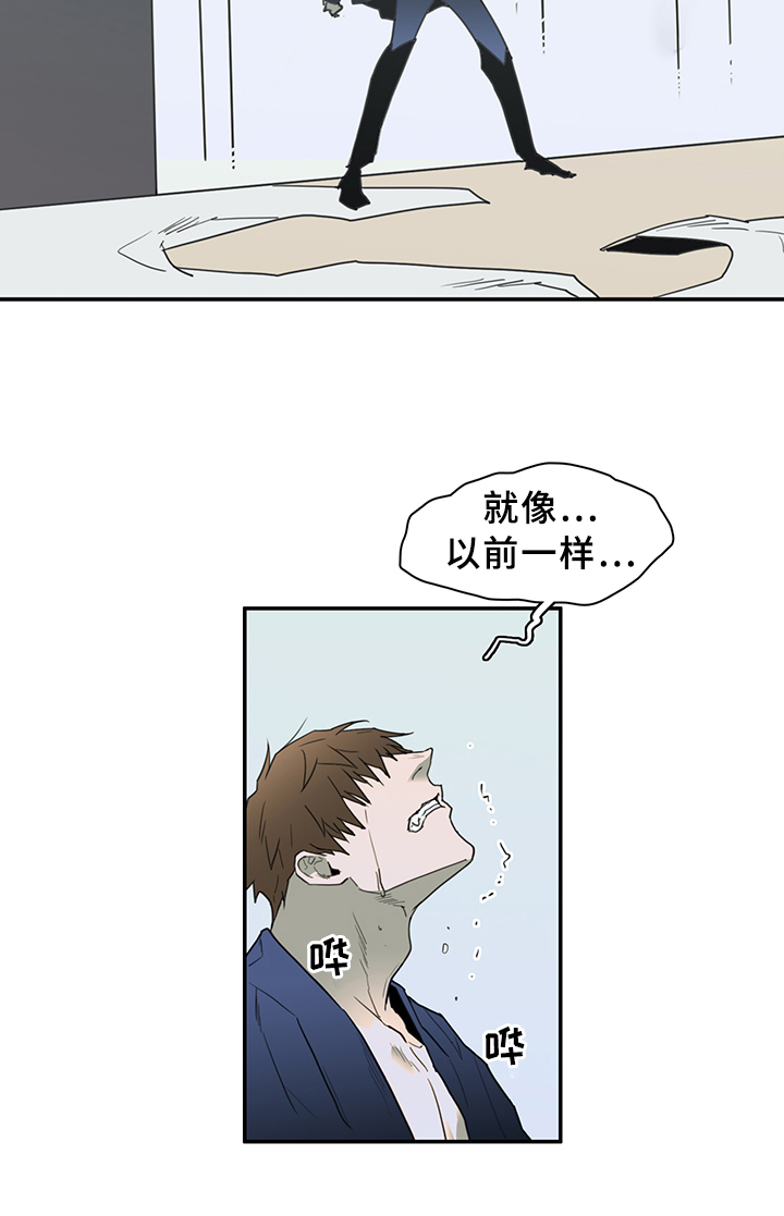 《黑焰纹章》漫画最新章节第82章我等你好久免费下拉式在线观看章节第【14】张图片