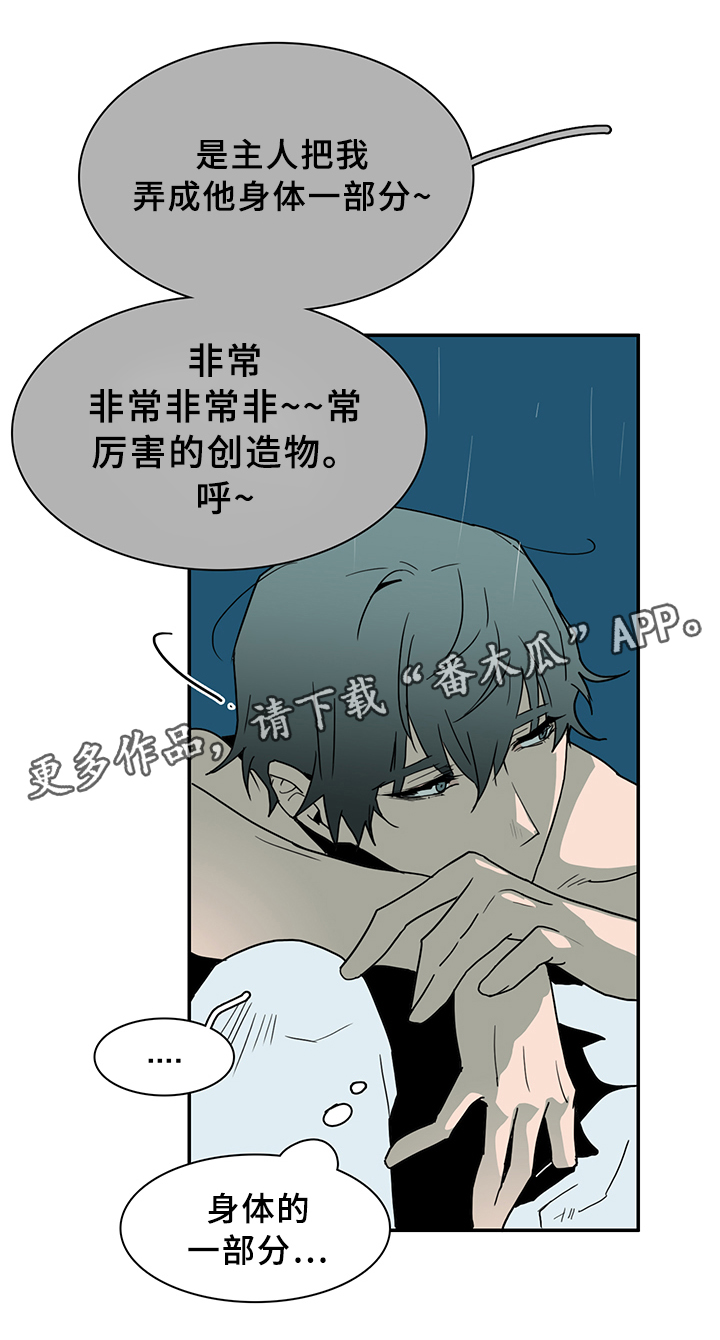 《黑焰纹章》漫画最新章节第83章行踪免费下拉式在线观看章节第【14】张图片