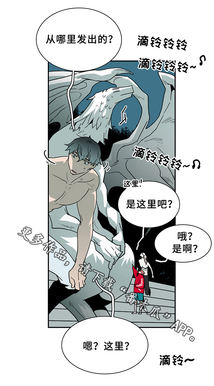 《黑焰纹章》漫画最新章节第83章行踪免费下拉式在线观看章节第【7】张图片