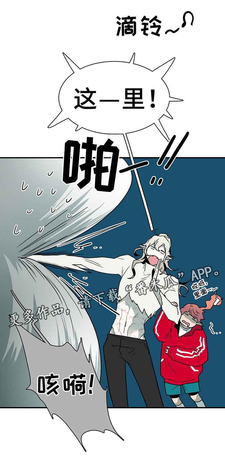 《黑焰纹章》漫画最新章节第83章行踪免费下拉式在线观看章节第【6】张图片