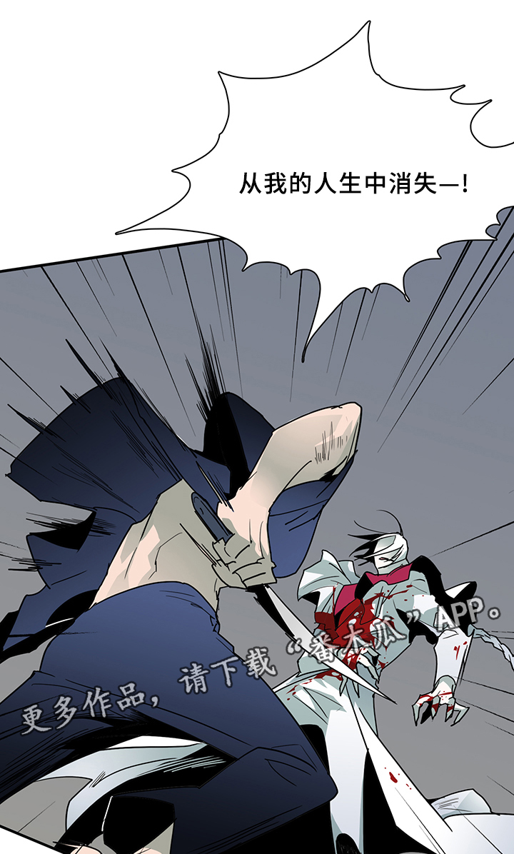 《黑焰纹章》漫画最新章节第83章行踪免费下拉式在线观看章节第【30】张图片