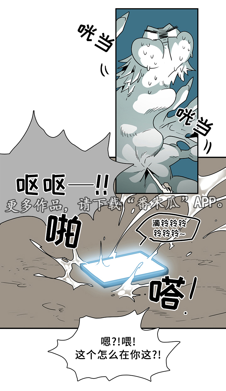 《黑焰纹章》漫画最新章节第83章行踪免费下拉式在线观看章节第【5】张图片