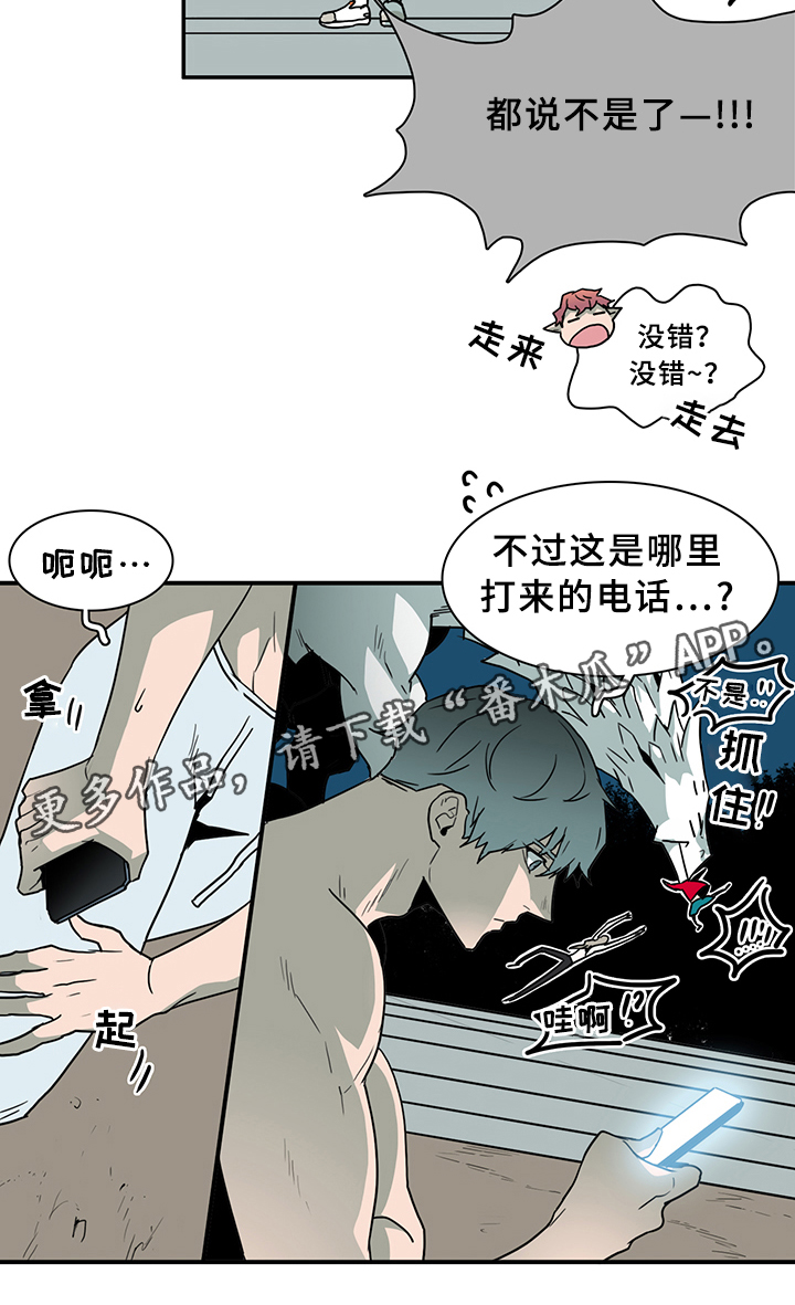 《黑焰纹章》漫画最新章节第83章行踪免费下拉式在线观看章节第【2】张图片