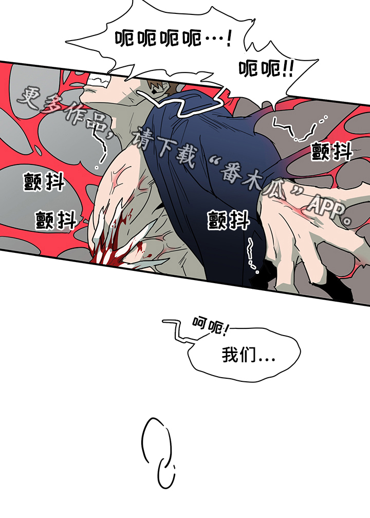 《黑焰纹章》漫画最新章节第83章行踪免费下拉式在线观看章节第【26】张图片