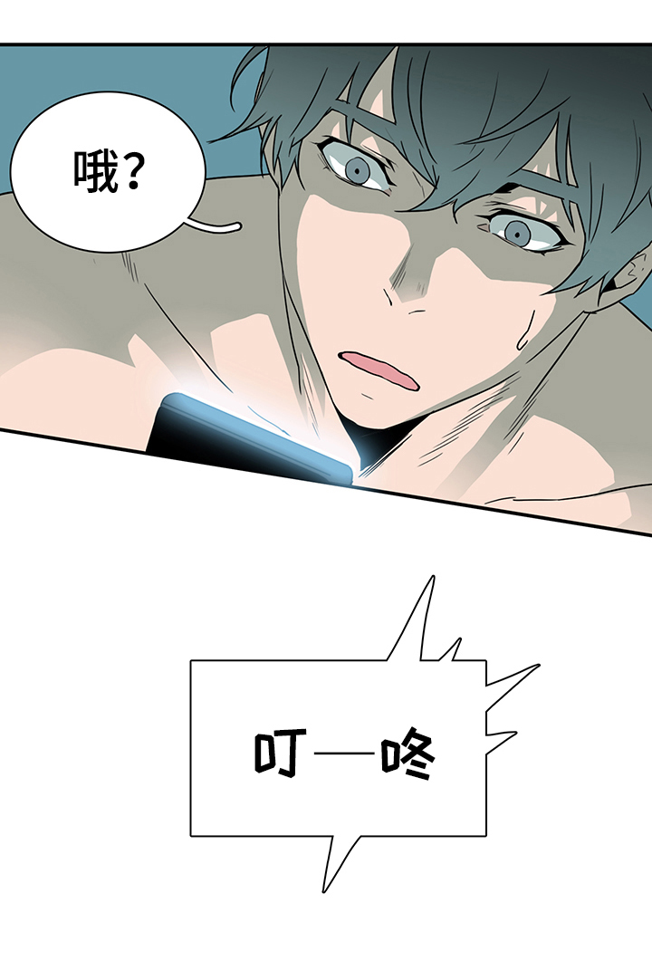 《黑焰纹章》漫画最新章节第83章行踪免费下拉式在线观看章节第【1】张图片