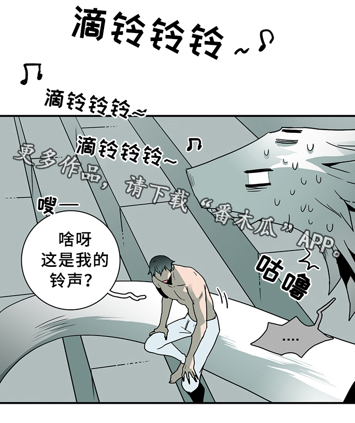 《黑焰纹章》漫画最新章节第83章行踪免费下拉式在线观看章节第【8】张图片