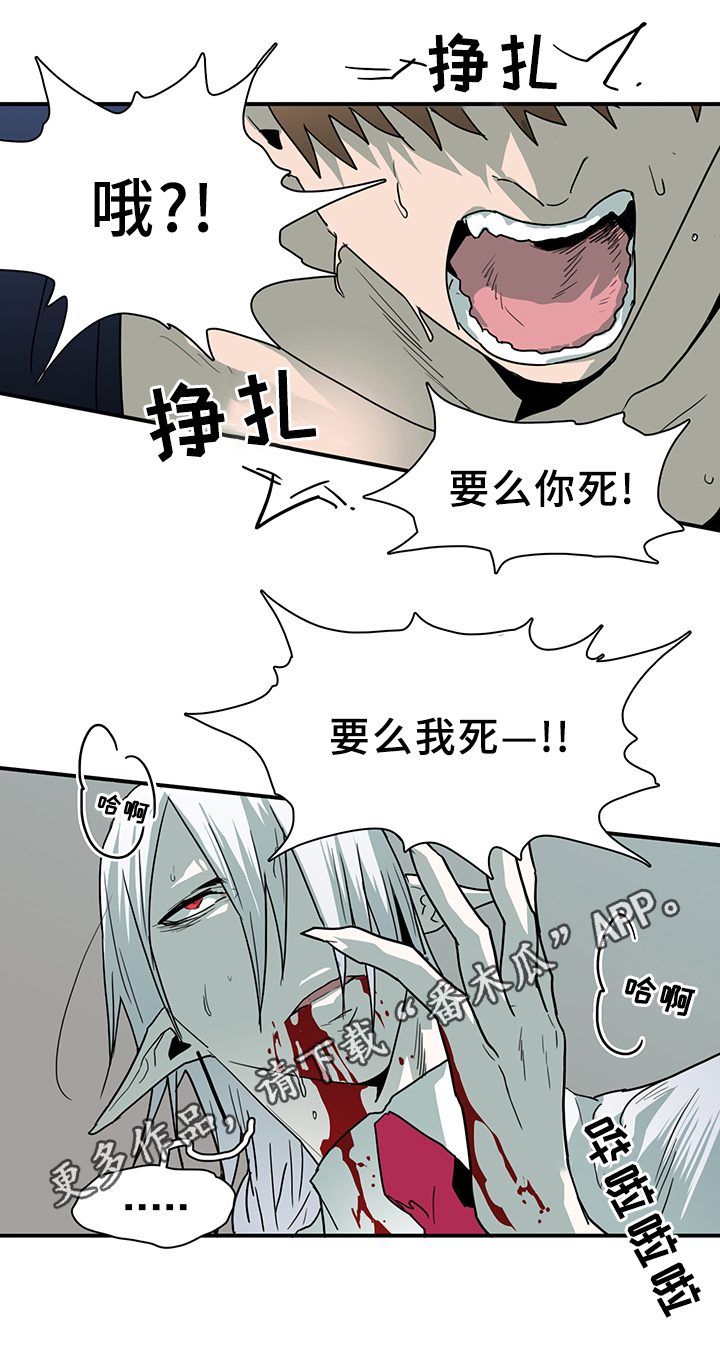 《黑焰纹章》漫画最新章节第83章行踪免费下拉式在线观看章节第【21】张图片