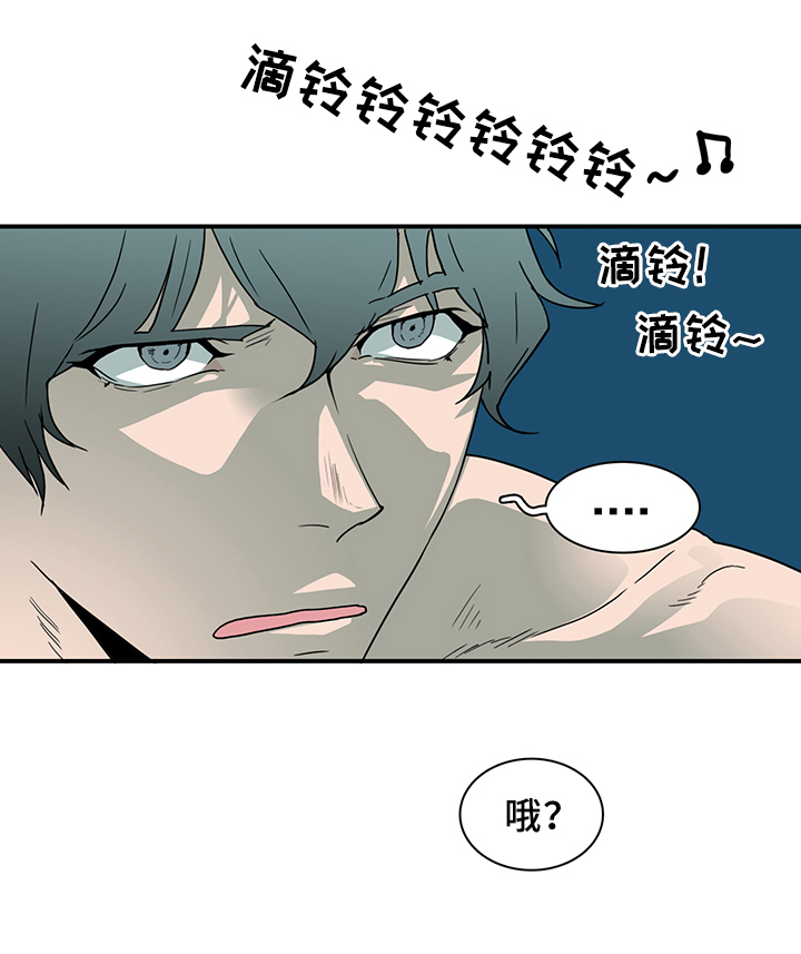 《黑焰纹章》漫画最新章节第83章行踪免费下拉式在线观看章节第【9】张图片