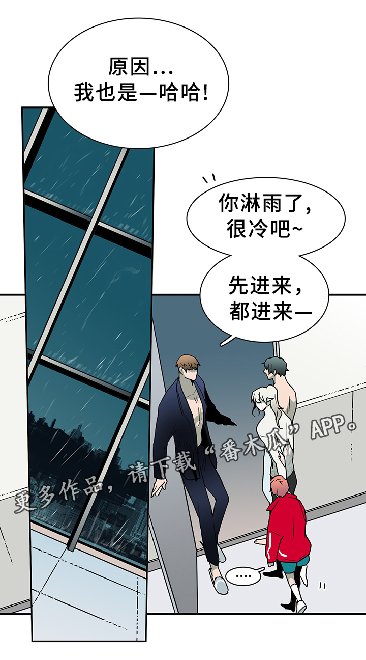 《黑焰纹章》漫画最新章节第84章是他!免费下拉式在线观看章节第【2】张图片