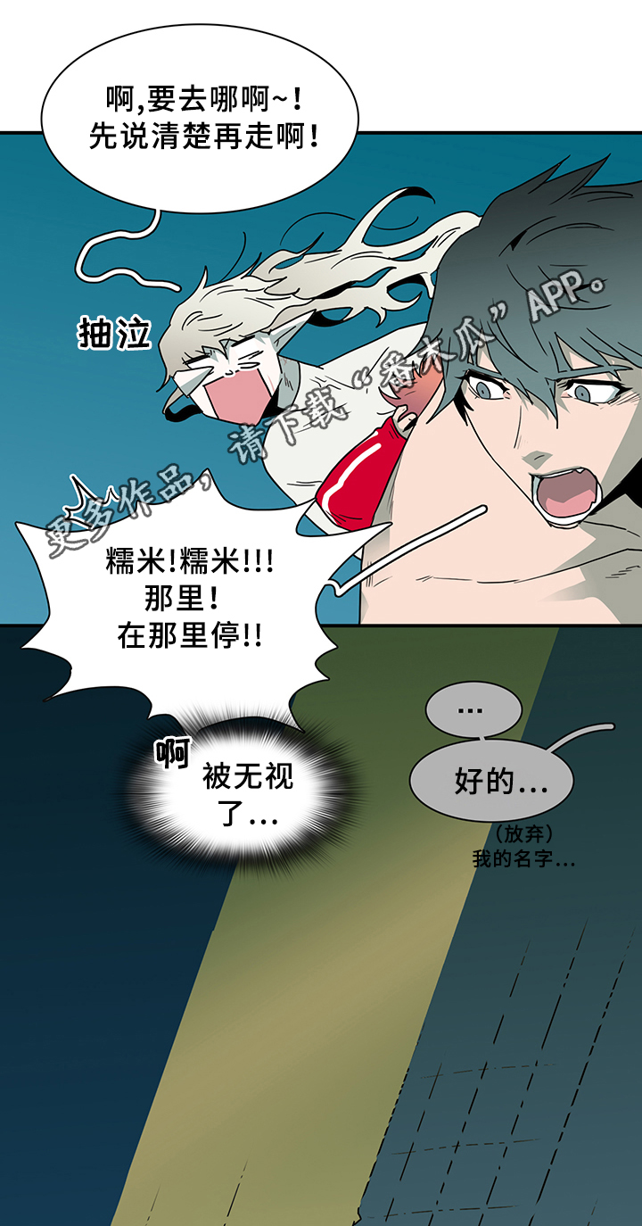 《黑焰纹章》漫画最新章节第84章是他!免费下拉式在线观看章节第【15】张图片