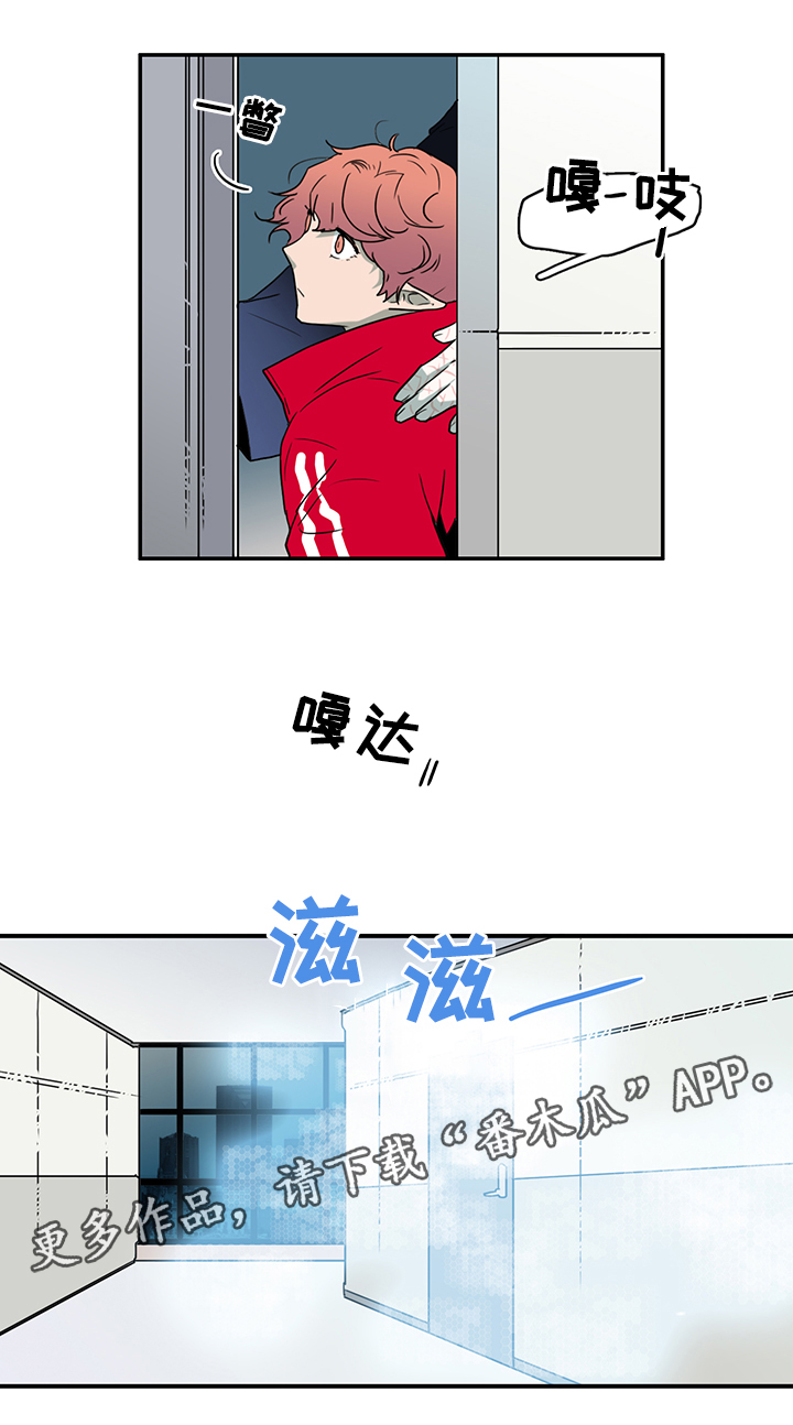 《黑焰纹章》漫画最新章节第84章是他!免费下拉式在线观看章节第【1】张图片