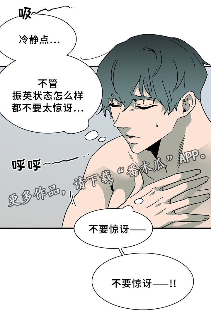 《黑焰纹章》漫画最新章节第84章是他!免费下拉式在线观看章节第【9】张图片