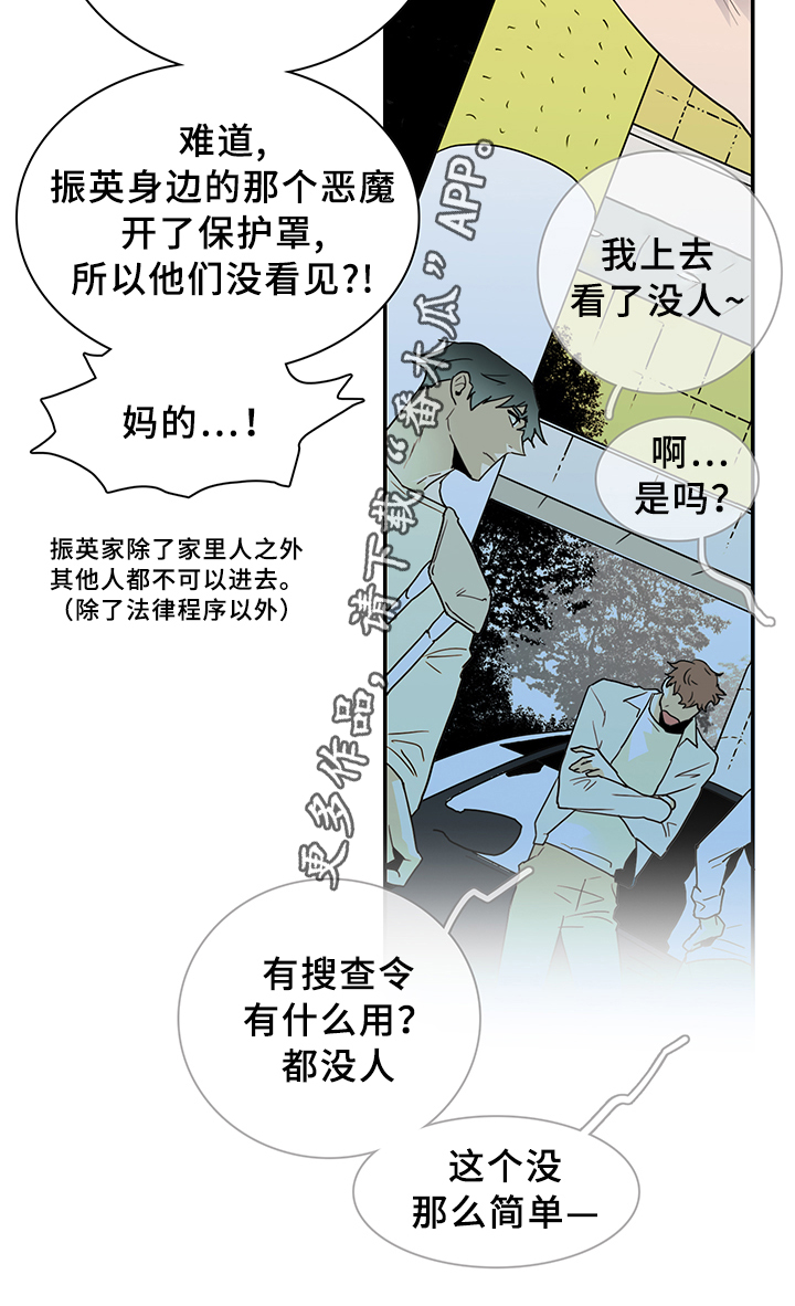 《黑焰纹章》漫画最新章节第84章是他!免费下拉式在线观看章节第【20】张图片