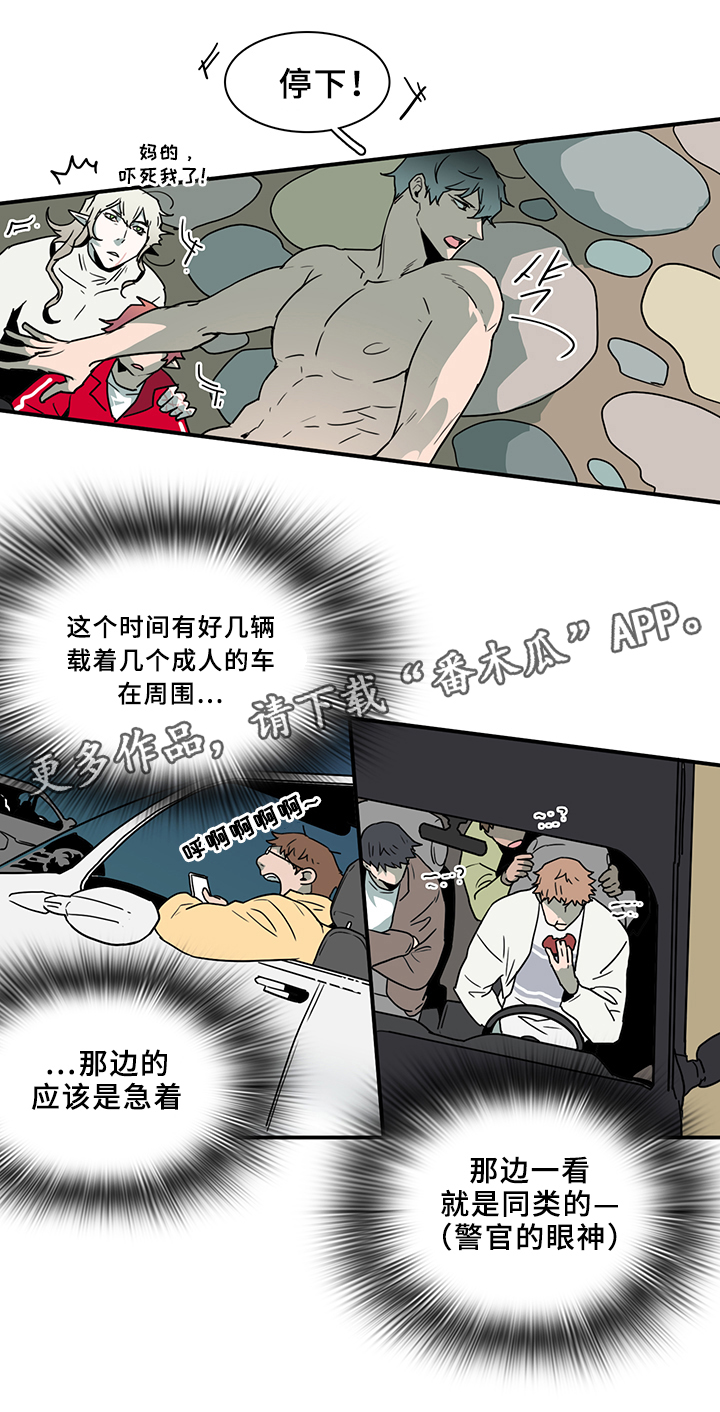 《黑焰纹章》漫画最新章节第84章是他!免费下拉式在线观看章节第【13】张图片