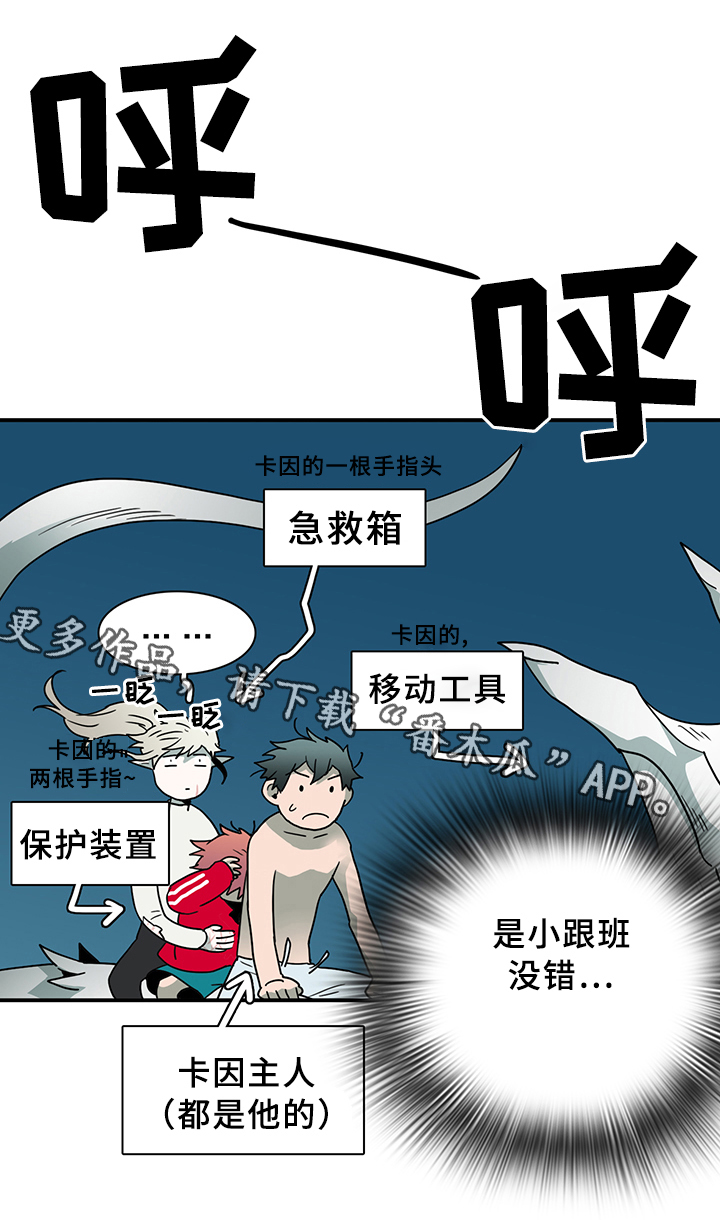 《黑焰纹章》漫画最新章节第84章是他!免费下拉式在线观看章节第【16】张图片