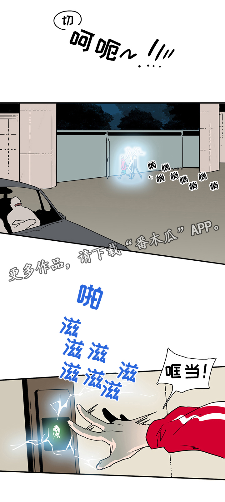 《黑焰纹章》漫画最新章节第84章是他!免费下拉式在线观看章节第【11】张图片