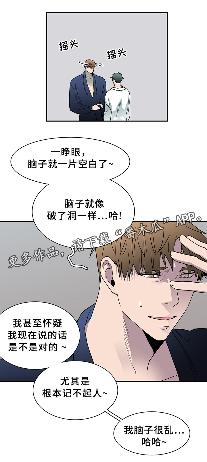 《黑焰纹章》漫画最新章节第85章我们是老朋友了~免费下拉式在线观看章节第【11】张图片