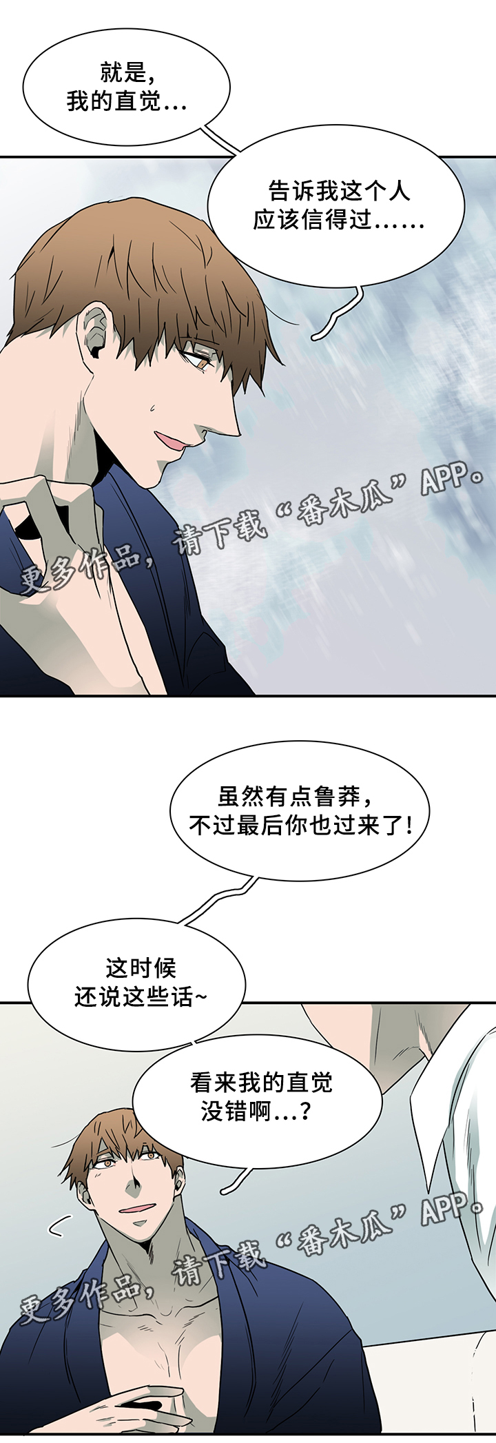 《黑焰纹章》漫画最新章节第85章我们是老朋友了~免费下拉式在线观看章节第【8】张图片