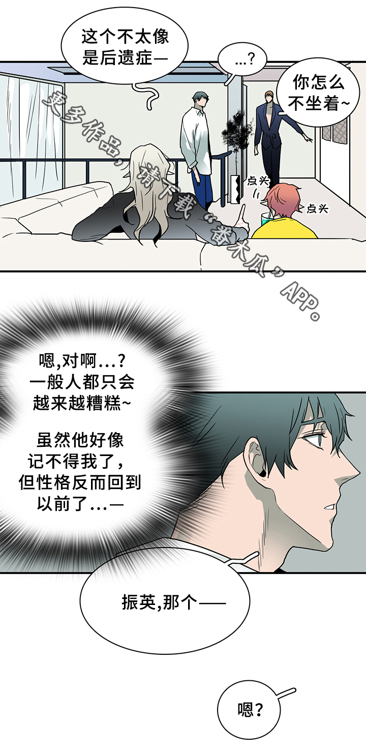 《黑焰纹章》漫画最新章节第85章我们是老朋友了~免费下拉式在线观看章节第【14】张图片