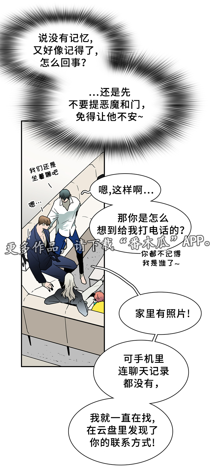 《黑焰纹章》漫画最新章节第85章我们是老朋友了~免费下拉式在线观看章节第【10】张图片