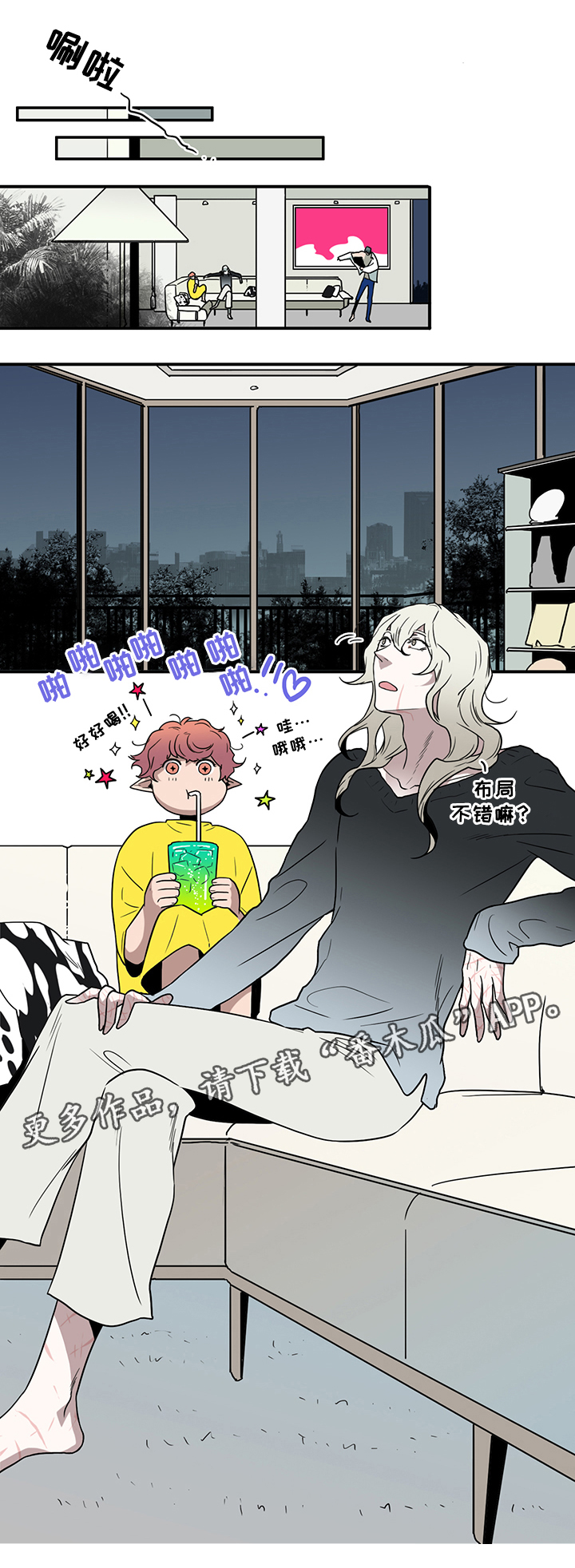 《黑焰纹章》漫画最新章节第85章我们是老朋友了~免费下拉式在线观看章节第【19】张图片