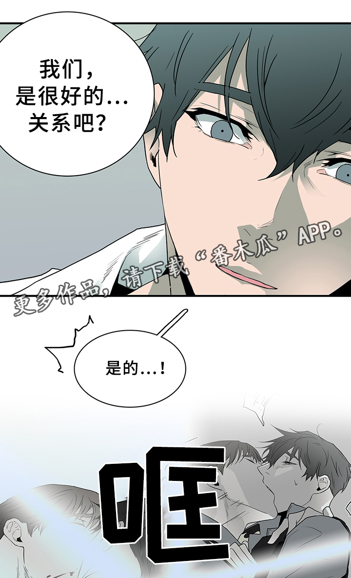 《黑焰纹章》漫画最新章节第85章我们是老朋友了~免费下拉式在线观看章节第【7】张图片