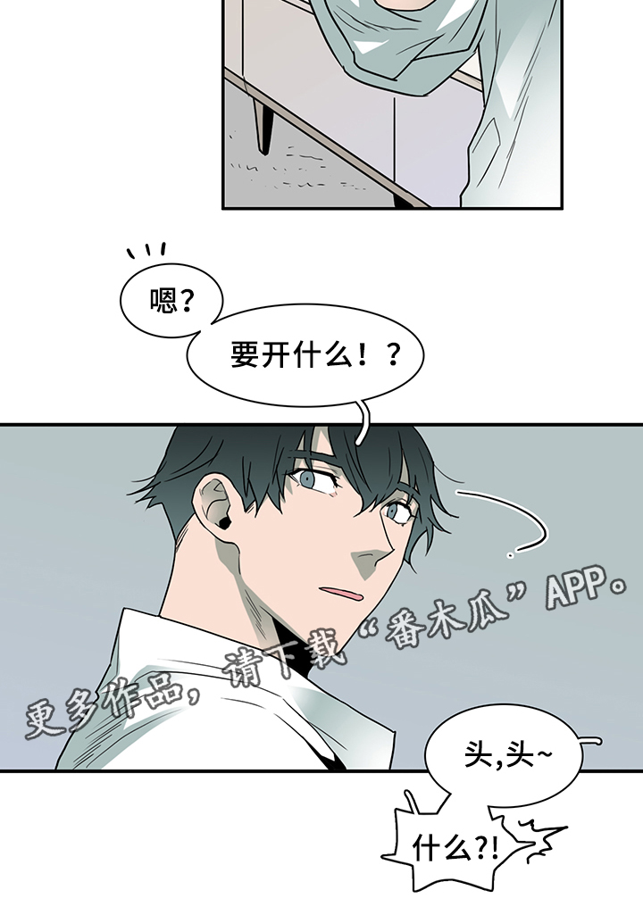 《黑焰纹章》漫画最新章节第85章我们是老朋友了~免费下拉式在线观看章节第【15】张图片