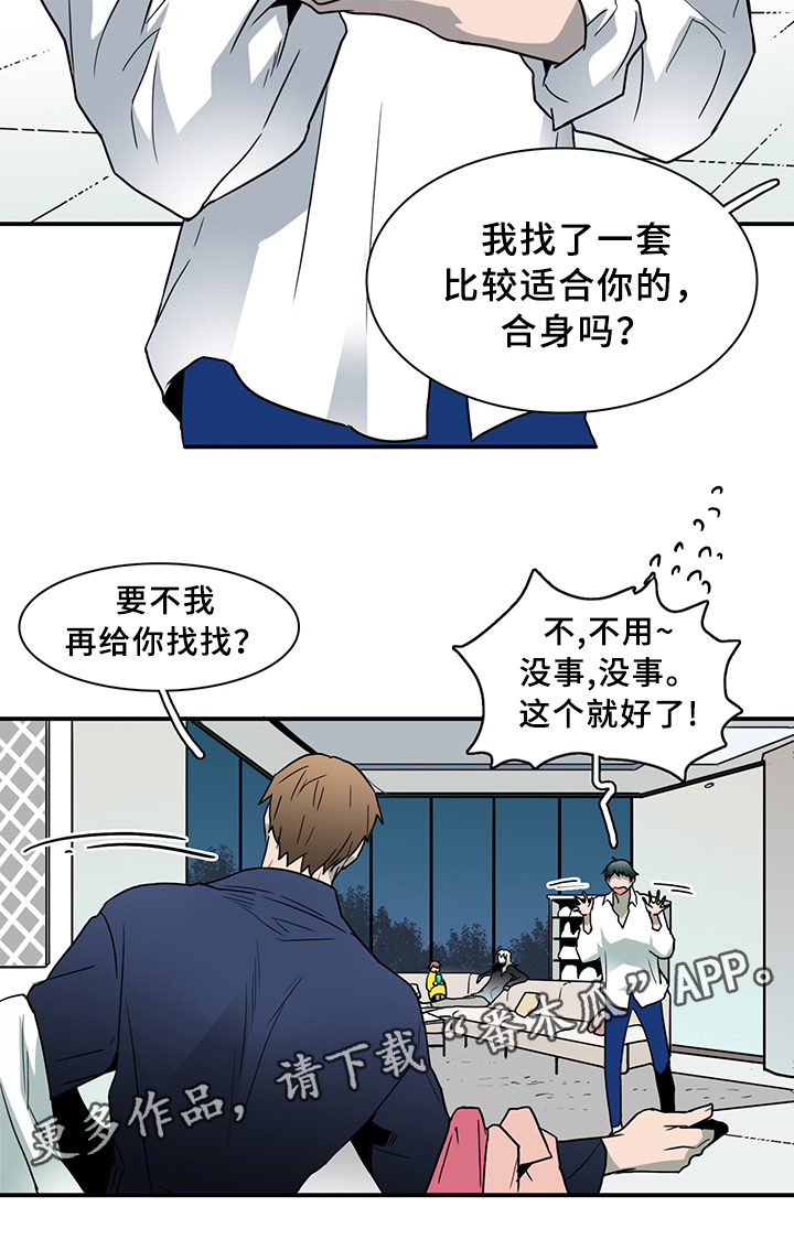 《黑焰纹章》漫画最新章节第85章我们是老朋友了~免费下拉式在线观看章节第【17】张图片