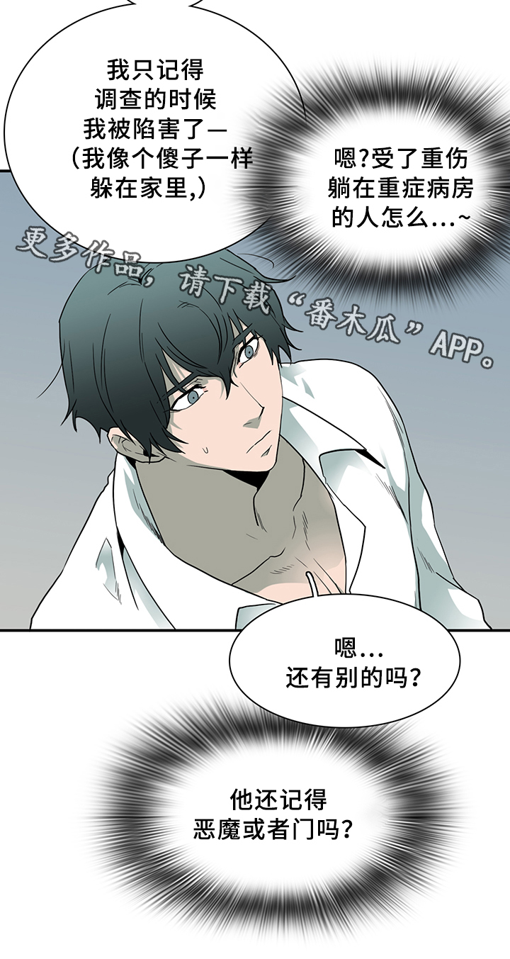 《黑焰纹章》漫画最新章节第85章我们是老朋友了~免费下拉式在线观看章节第【12】张图片