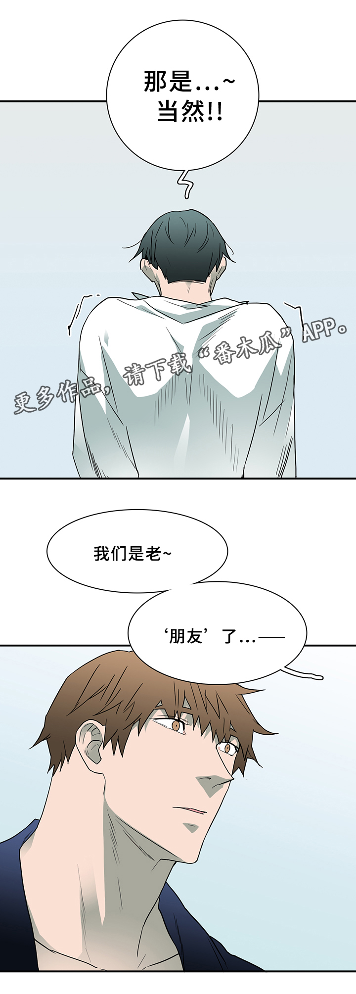 《黑焰纹章》漫画最新章节第85章我们是老朋友了~免费下拉式在线观看章节第【1】张图片