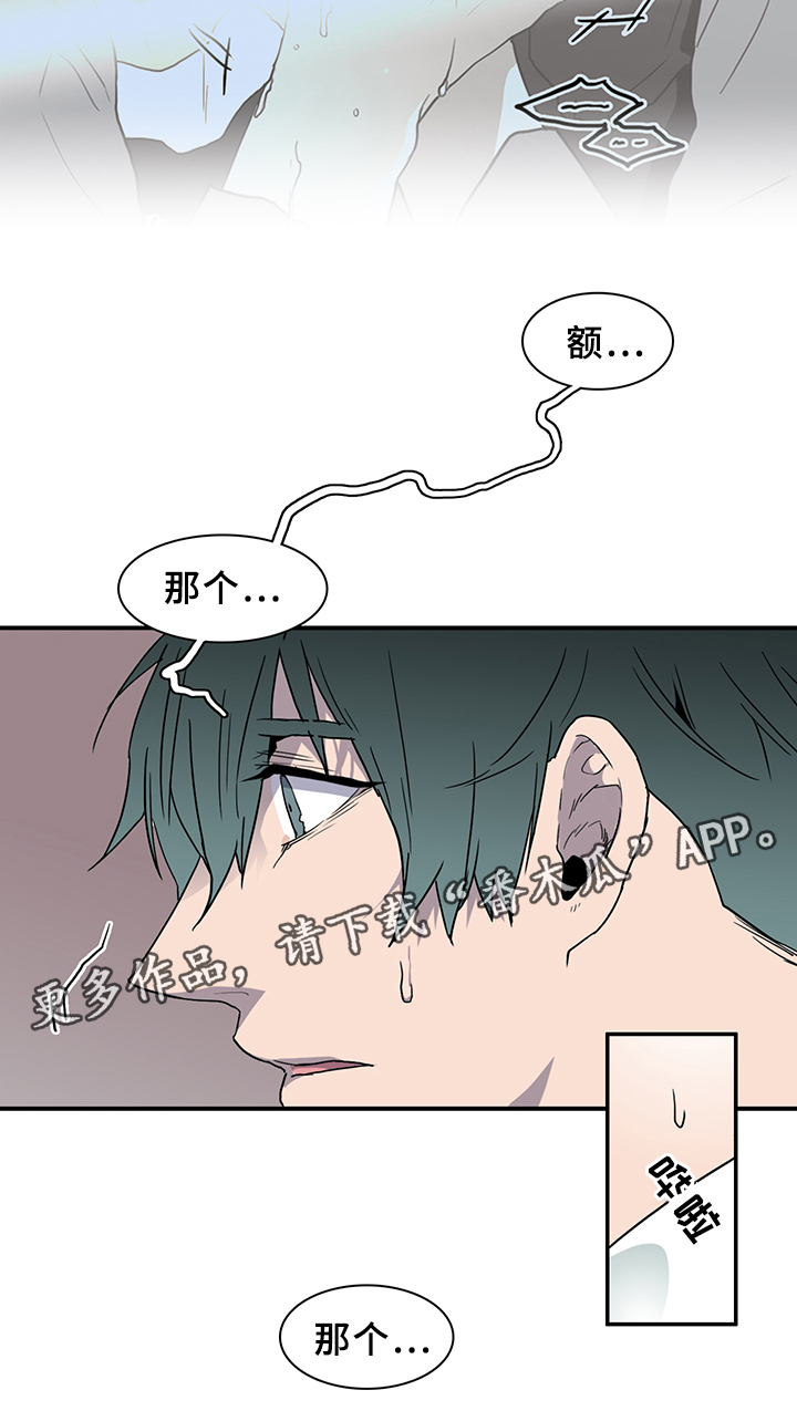 《黑焰纹章》漫画最新章节第85章我们是老朋友了~免费下拉式在线观看章节第【4】张图片