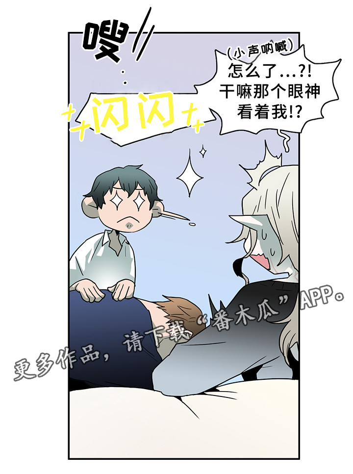 《黑焰纹章》漫画最新章节第86章看病免费下拉式在线观看章节第【17】张图片