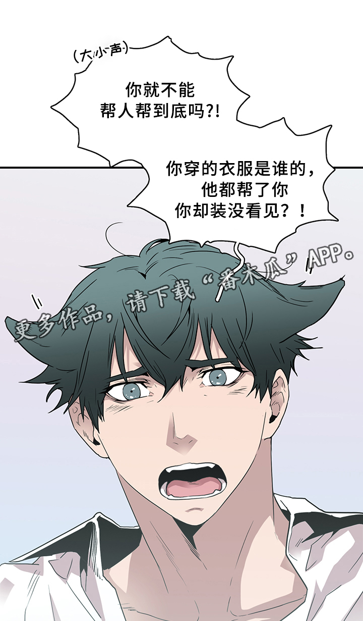 《黑焰纹章》漫画最新章节第86章看病免费下拉式在线观看章节第【15】张图片