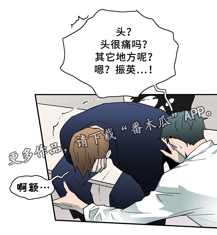 《黑焰纹章》漫画最新章节第86章看病免费下拉式在线观看章节第【19】张图片