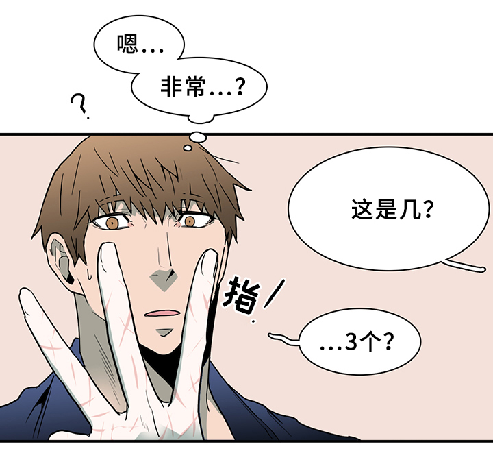 《黑焰纹章》漫画最新章节第86章看病免费下拉式在线观看章节第【12】张图片