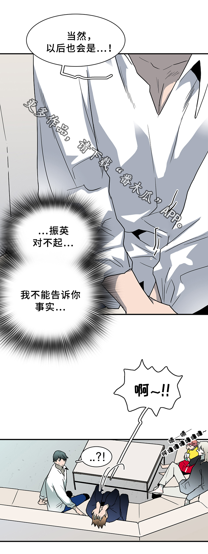 《黑焰纹章》漫画最新章节第86章看病免费下拉式在线观看章节第【22】张图片