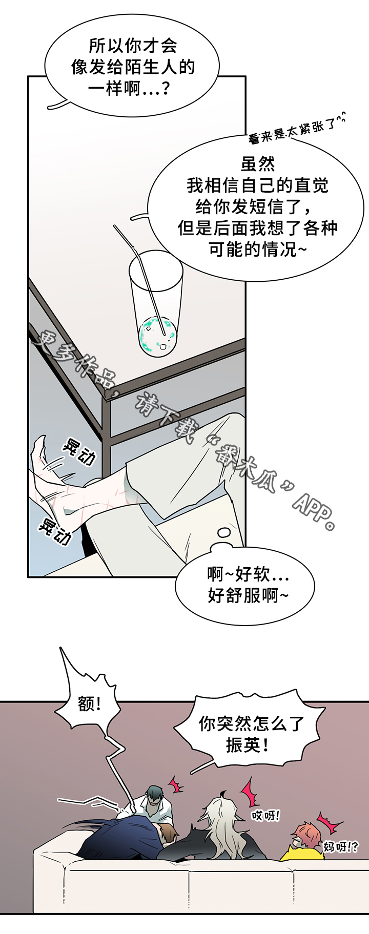 《黑焰纹章》漫画最新章节第86章看病免费下拉式在线观看章节第【20】张图片