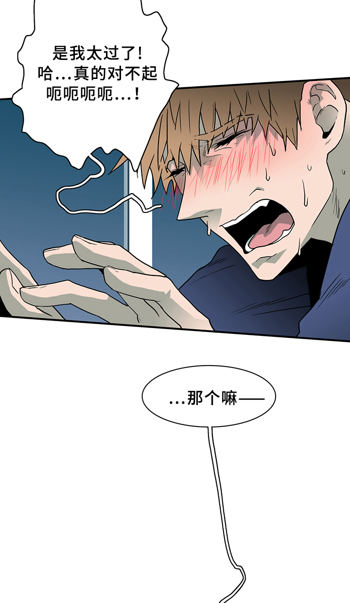 《黑焰纹章》漫画最新章节第86章看病免费下拉式在线观看章节第【2】张图片